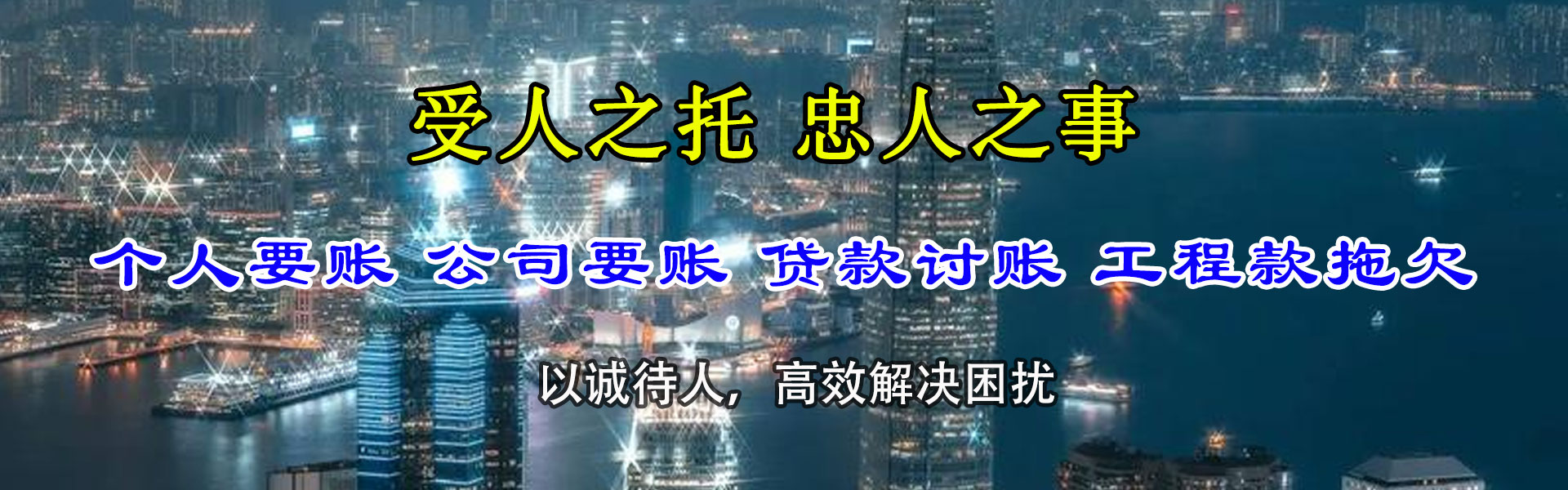 连山收债公司