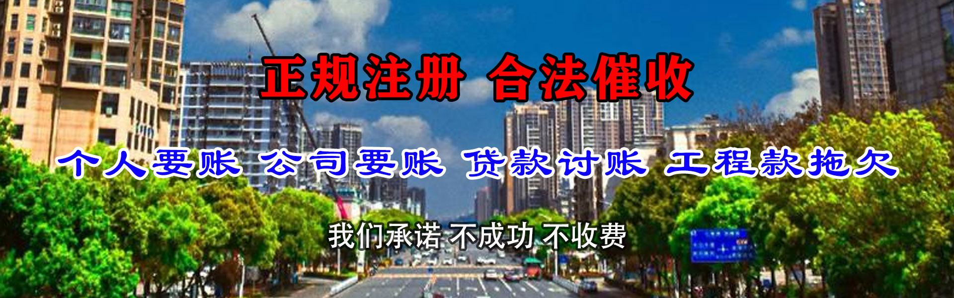 连山清债公司